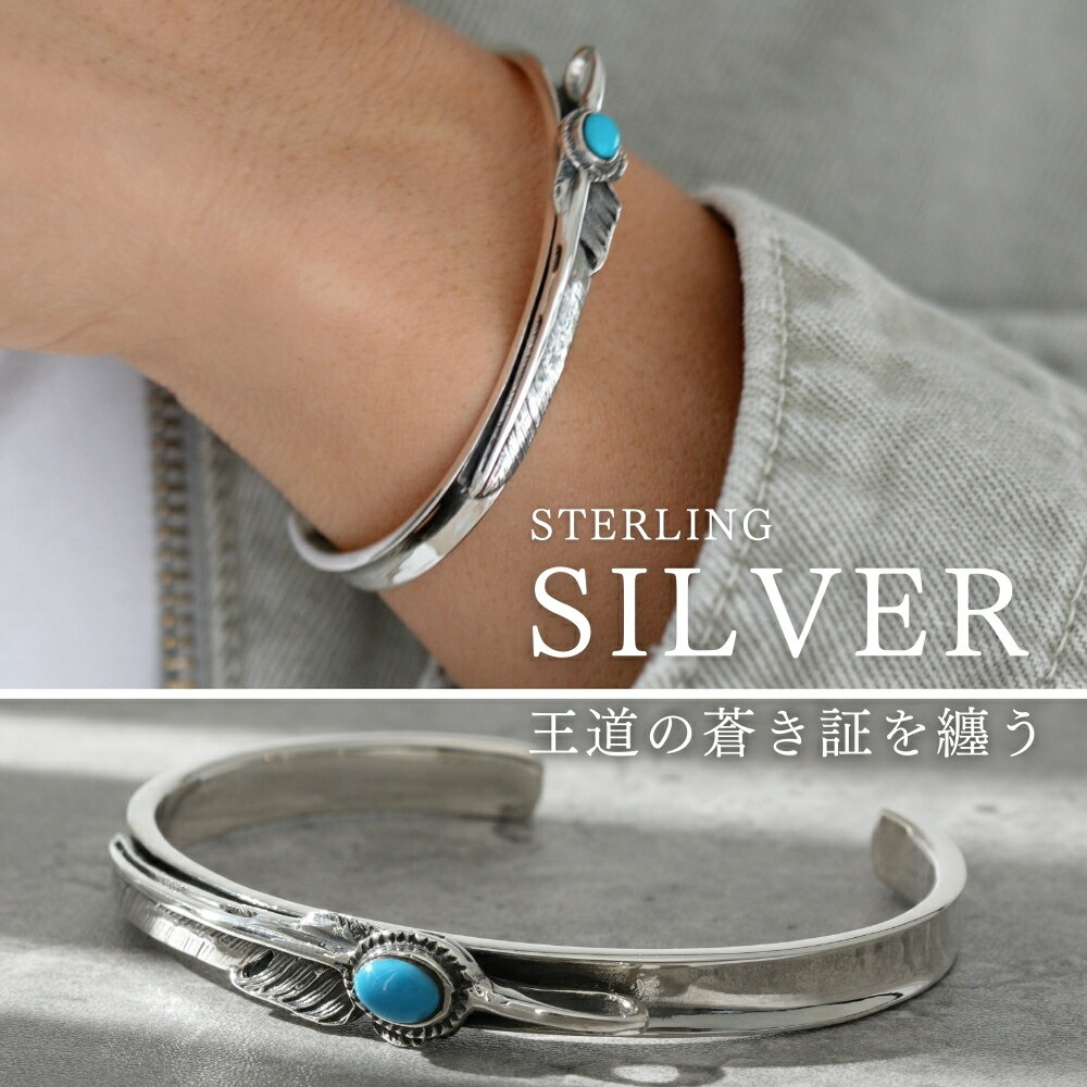 楽天市場】ターコイズ バングル（カラーシルバー）（インディアン