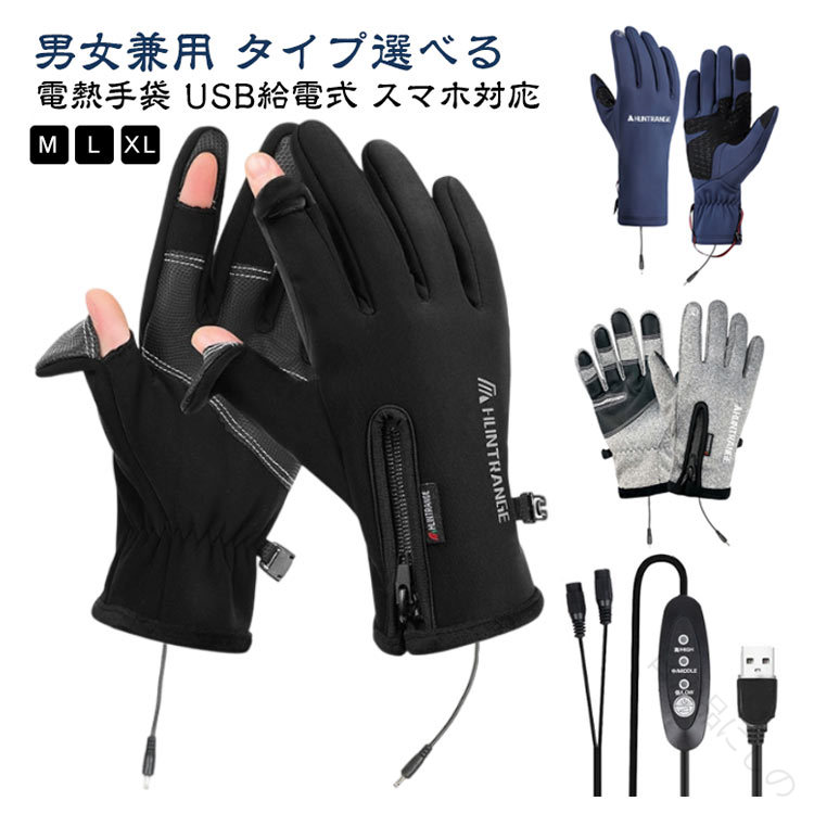 楽天市場】電熱グローブ（アウトドア｜スポーツ・アウトドア）の通販
