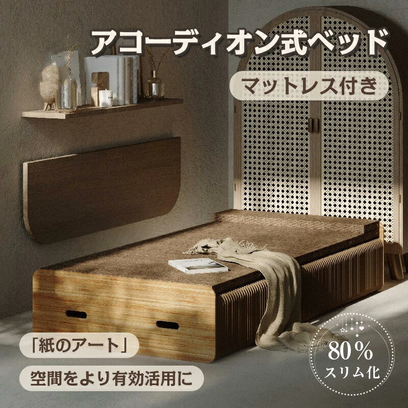 楽天市場】かわいい（折りたたみベッド｜ベッド）：インテリア・寝具