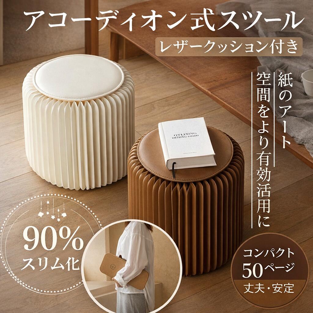 楽天市場】アコーディオン スツールの通販