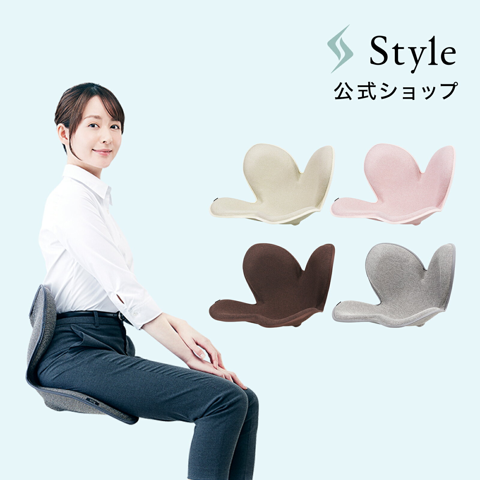 楽天市場】骨盤 クッション styleの通販