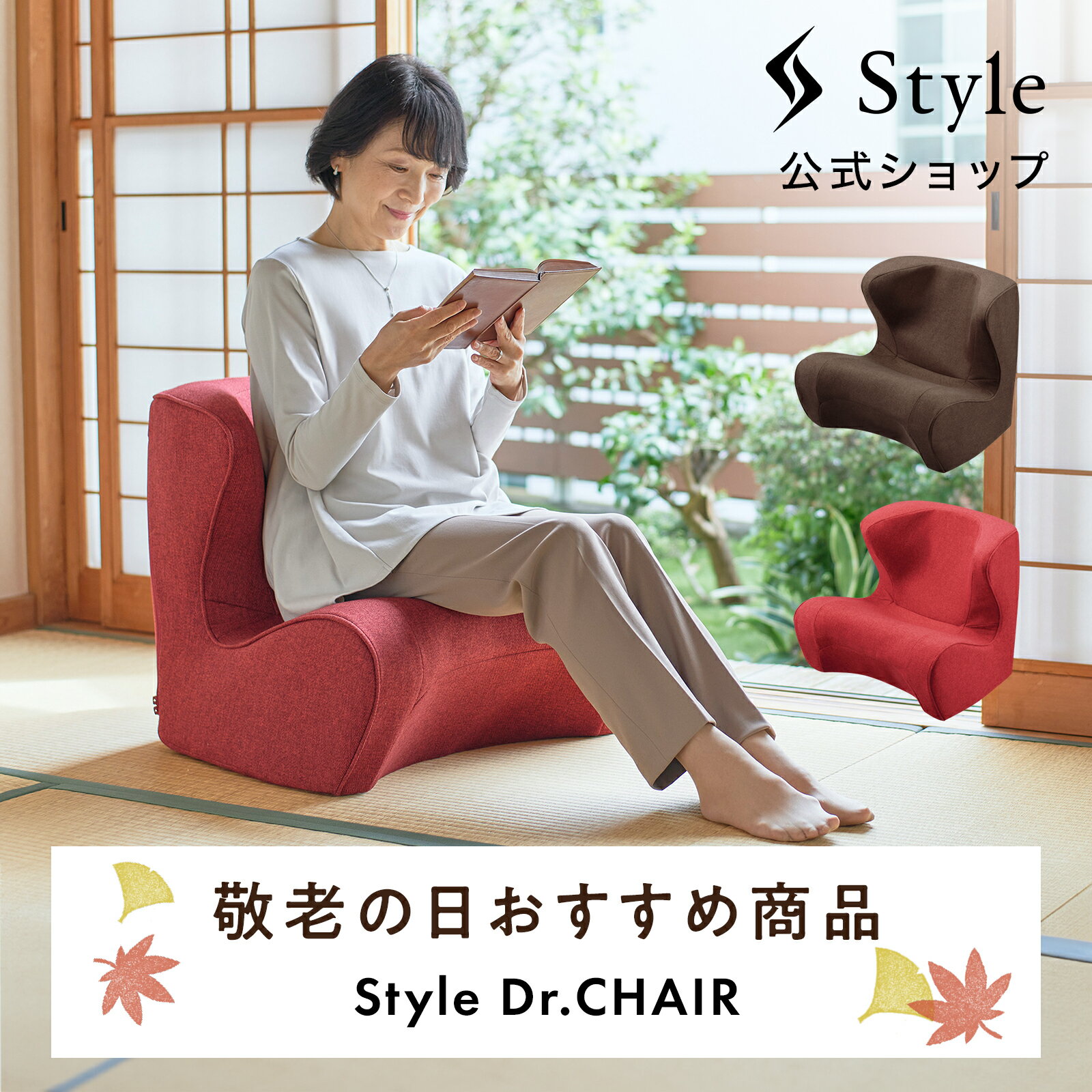 スタイルドクターチェア レッド MTG Style レッド ローチェア Style