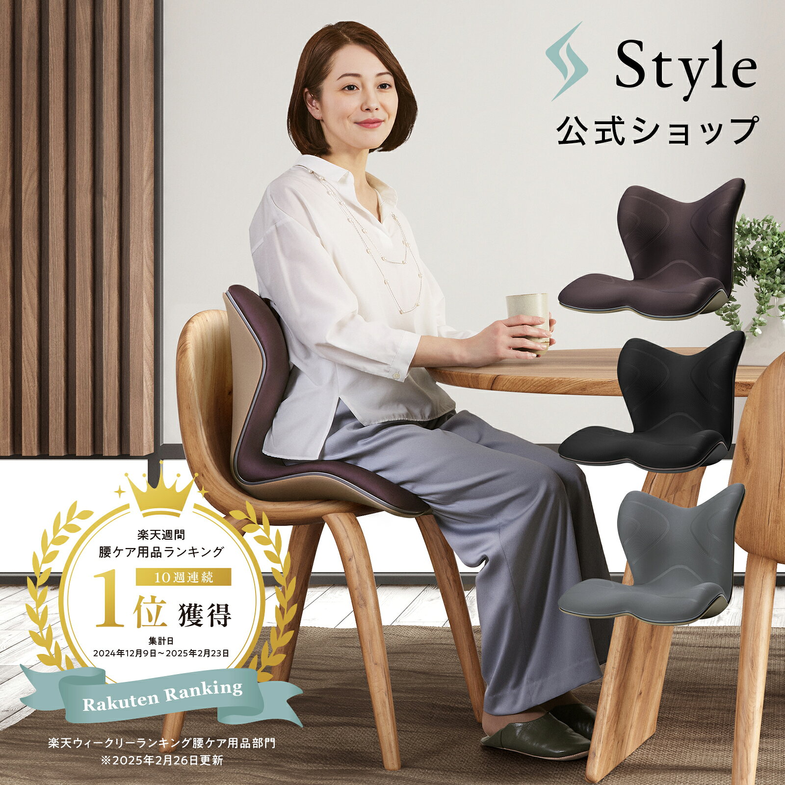 楽天市場】スタイルプレミアム style premiumの通販