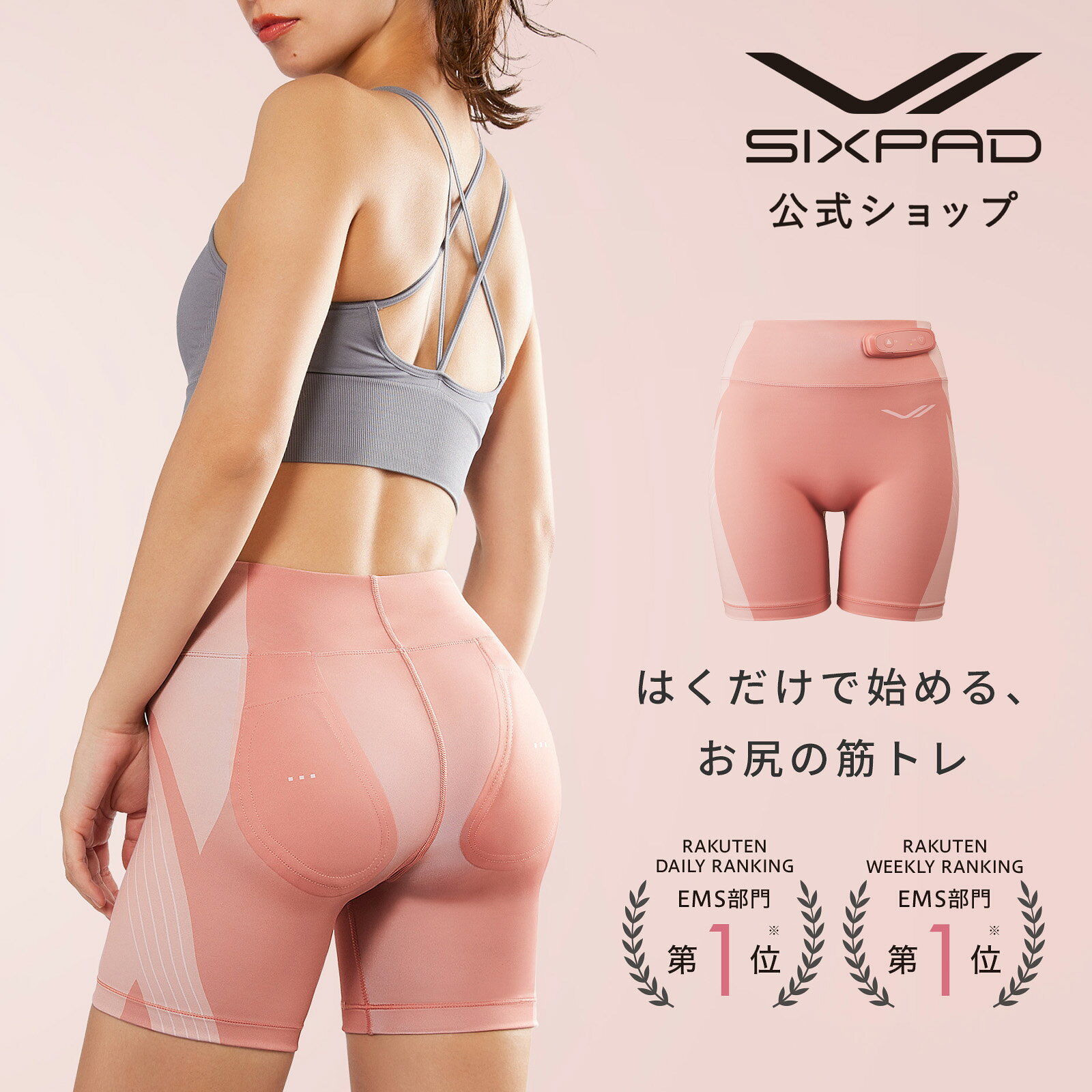 楽天市場】シックスパッドの通販