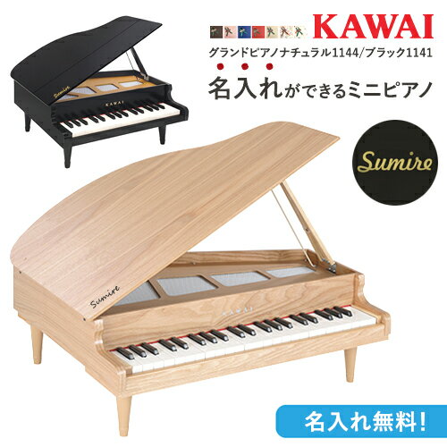 楽天市場】カワイ ミニピアノの通販