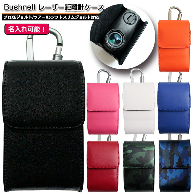 楽天市場】ブッシュ ネル v5 ケースの通販