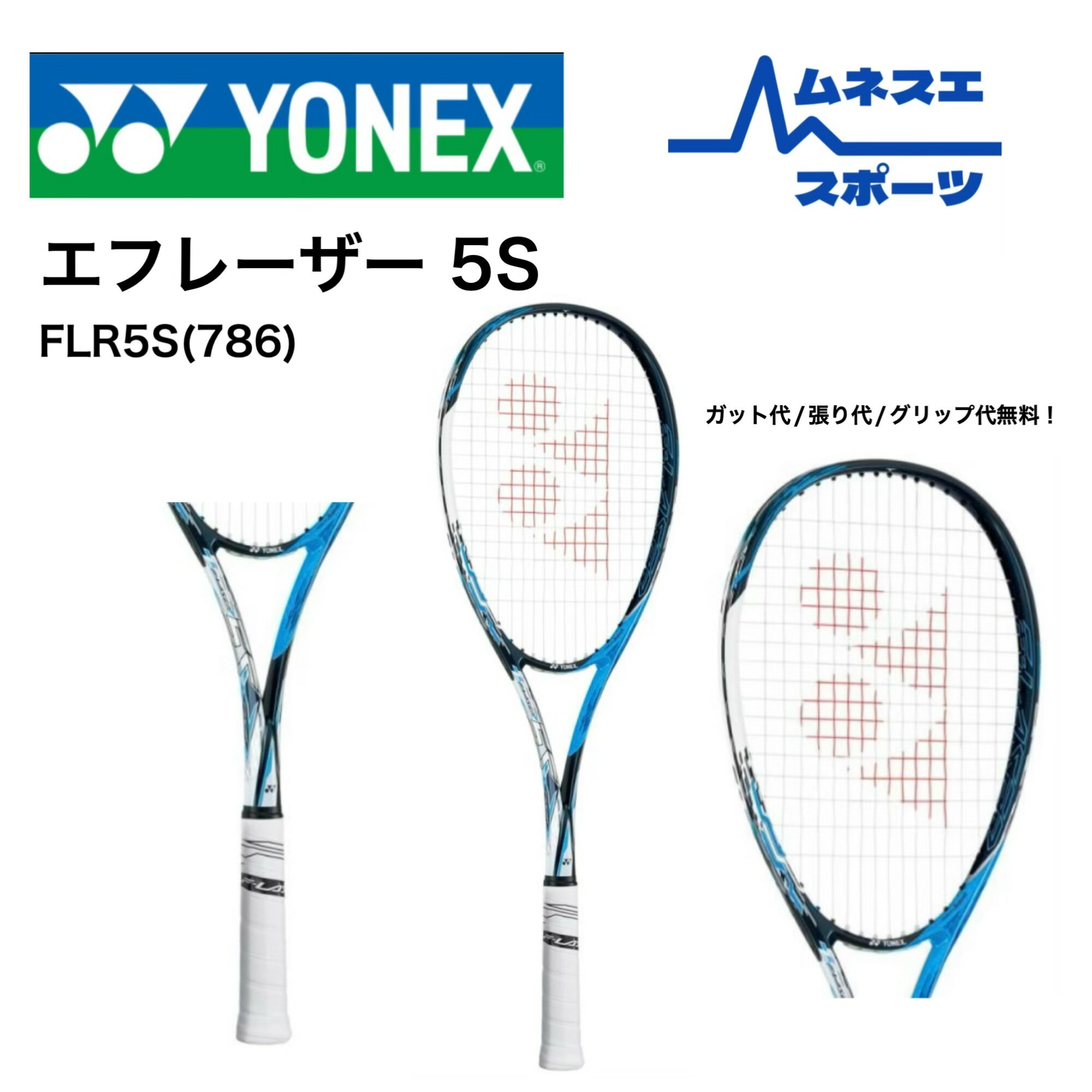 定価26,400円】【直接引取値引あり】 エフレーザー9S 定価26,400円
