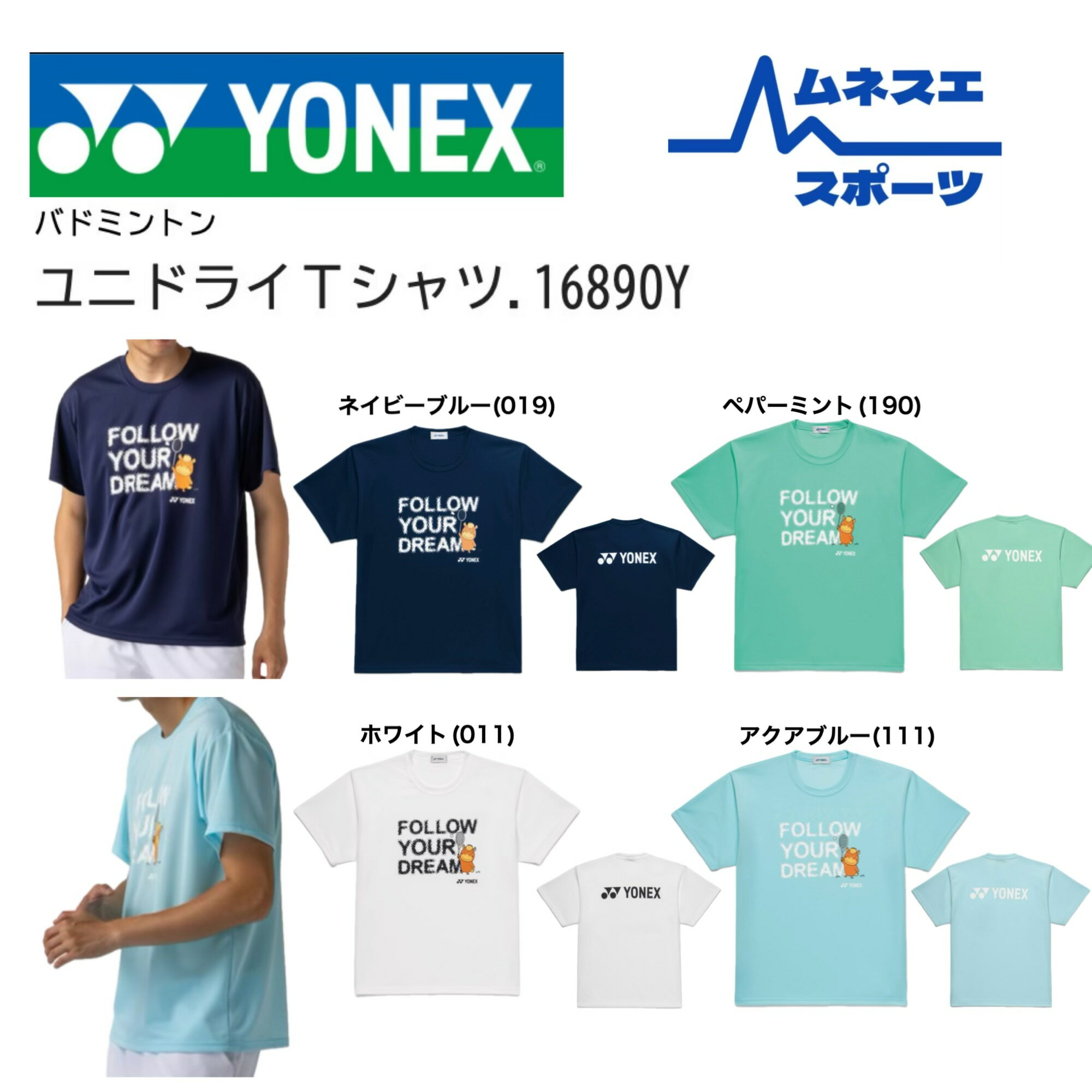 楽天市場】yonex tシャツ 受注会限定（テニス｜スポーツ・アウトドア