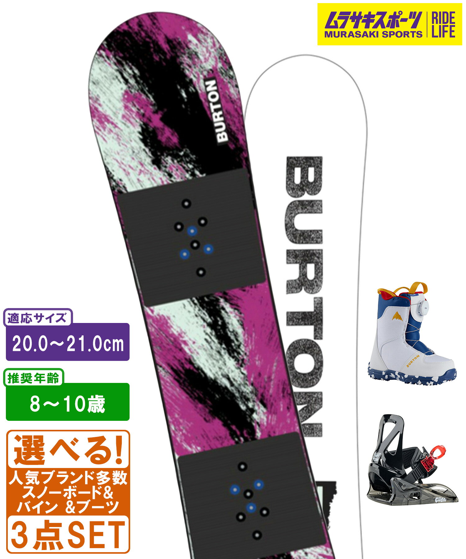 楽天市場】バートン キッズ 3 点 セットの通販