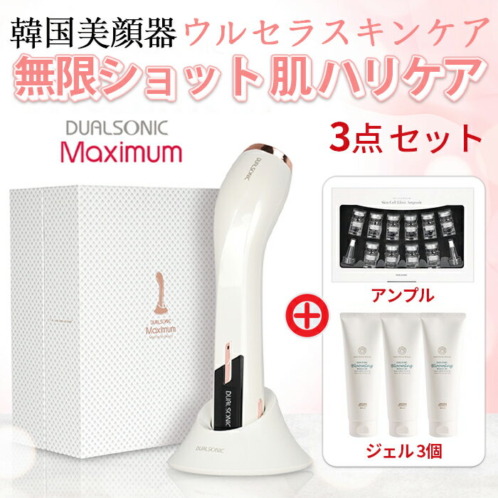 韓国 美顔器 レスノベウルトラショット超音波コアインパクト