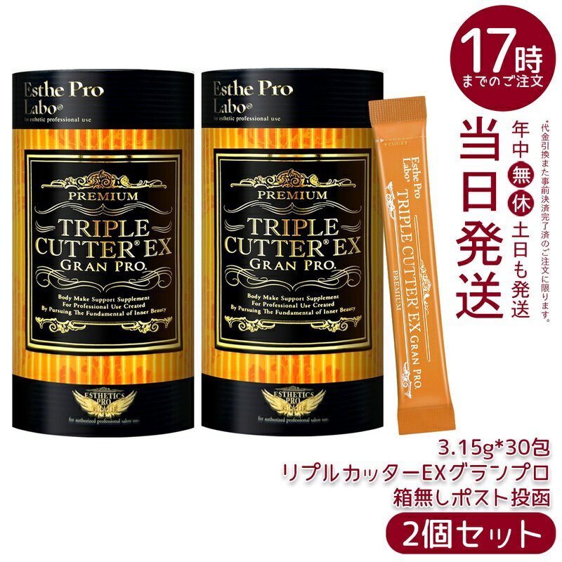 楽天市場】トリプルカッター グランプロの通販