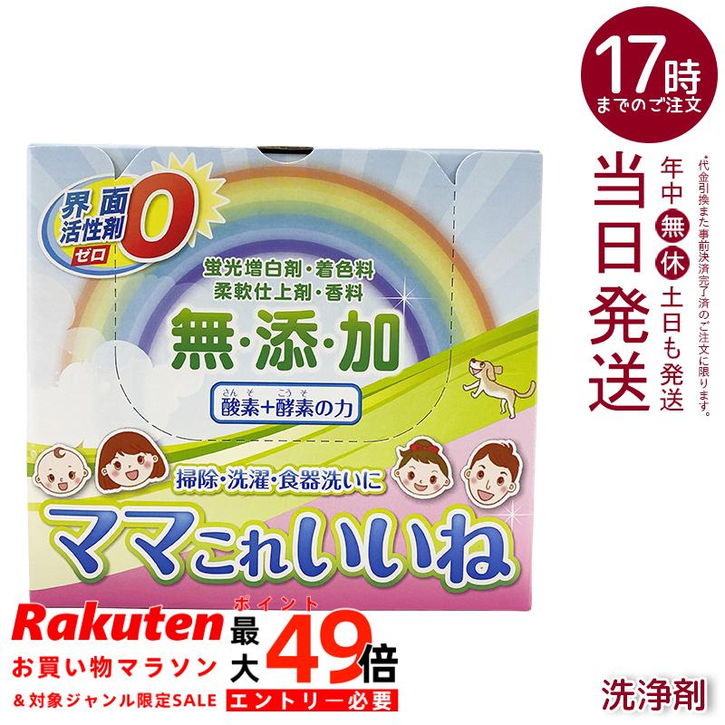 楽天市場】ママ これ いい ねの通販