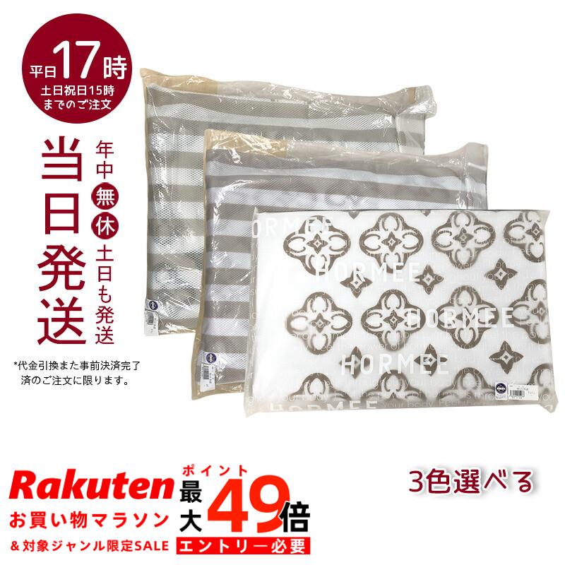 楽天市場】グラントイーワンズ ホルミシス シーツの通販