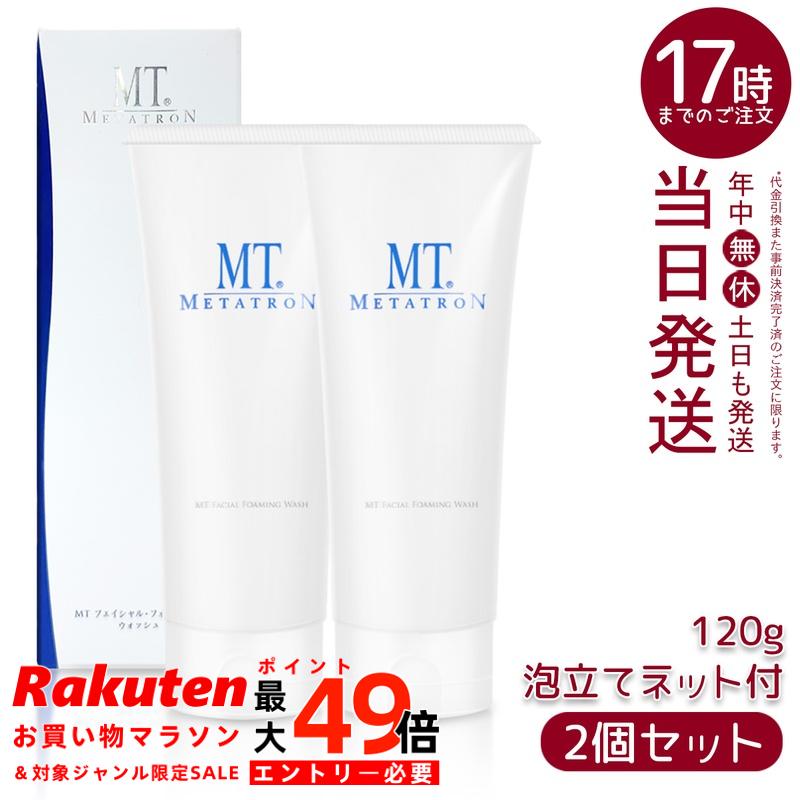 楽天市場】mt フェイシャル フォアミング ウォッシュの通販