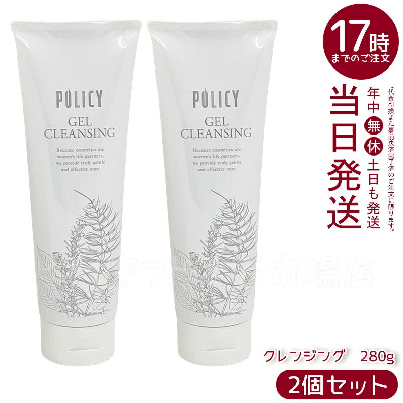 楽天市場】ポリシー化粧品ゲルクレンジング業務用の通販