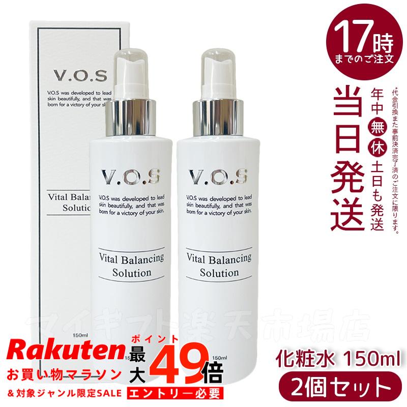 楽天市場】vos ソリューション（化粧水・ローション｜スキンケア