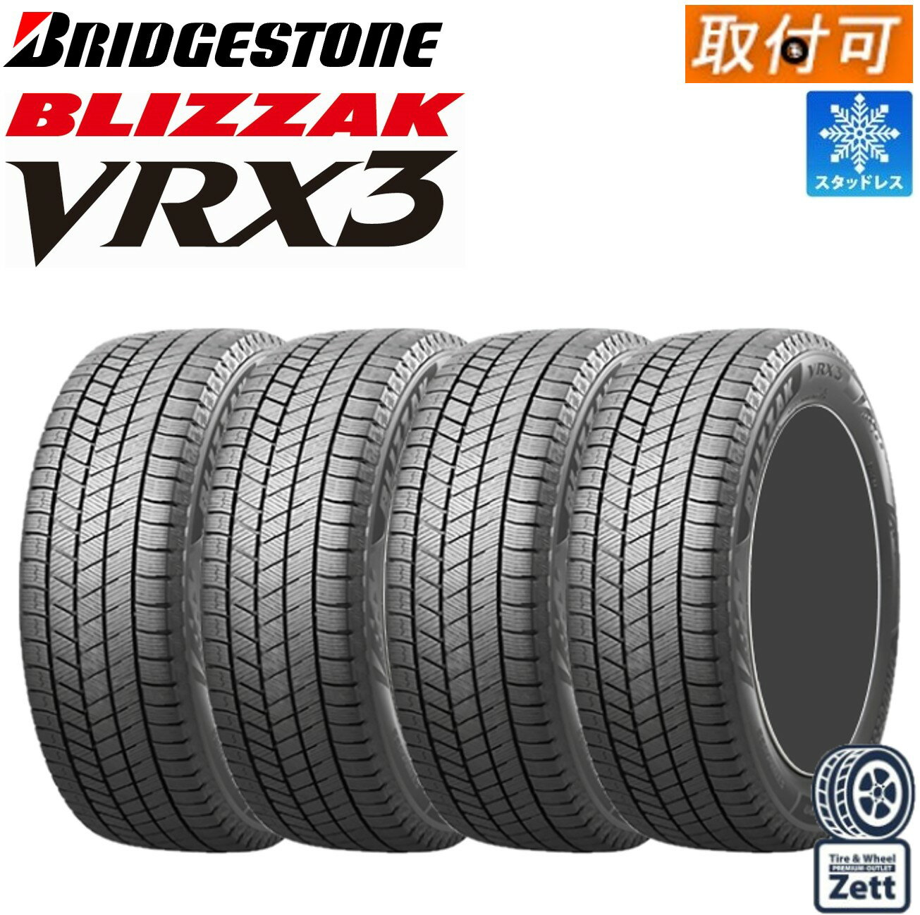 楽天市場】vrx2155/65r14の通販