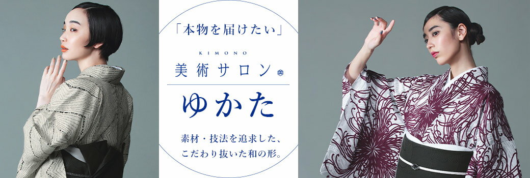 楽天市場】＼楽天マラソン開催中!／[美術サロン] 浴衣 ダマスク