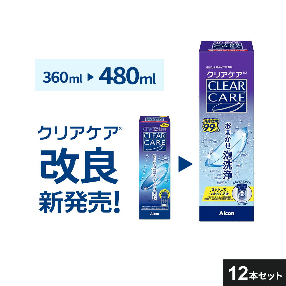 楽天市場】aoセプトクリアケア 12本の通販