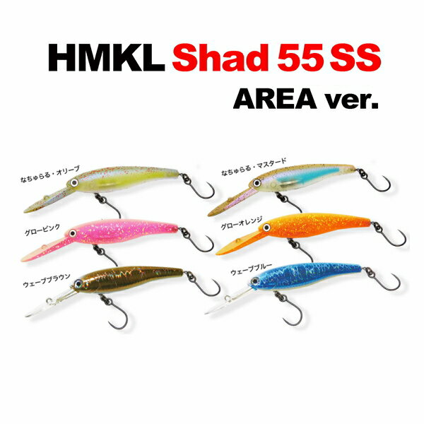 楽天市場】hmkl ハンクル シャッド エリアの通販