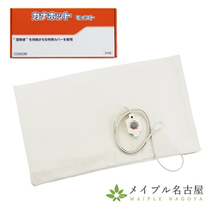 楽天市場】カナケン ホットパックの通販