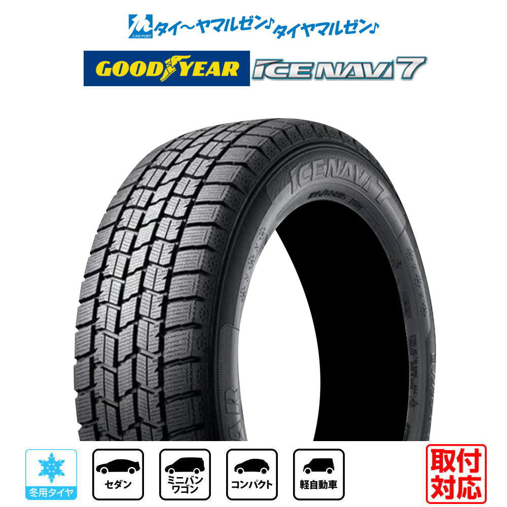 楽天市場】スタッドレスタイヤ goodyear 155/65r14 4本セットの通販