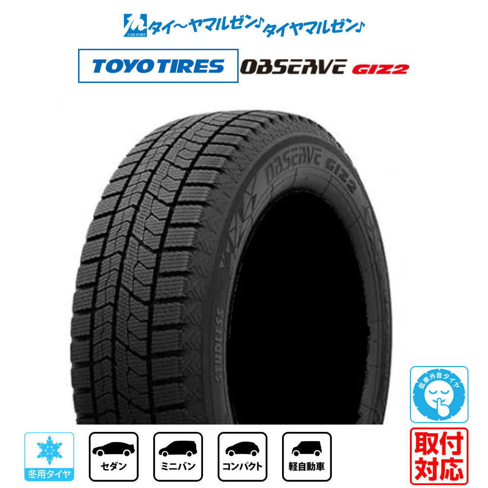 楽天市場】175／65r15 84q observe giz2の通販