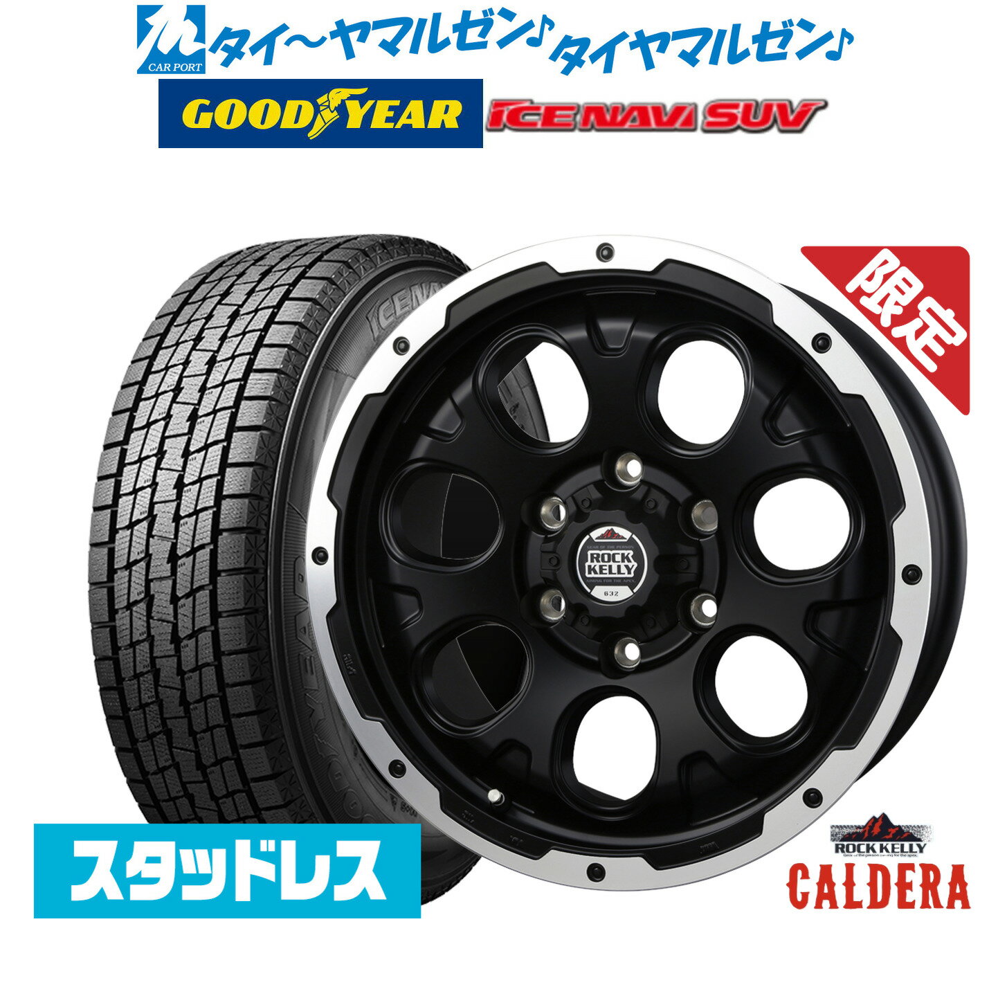 楽天市場】スタッドレスタイヤ 265／65R17 ホイールセットの通販