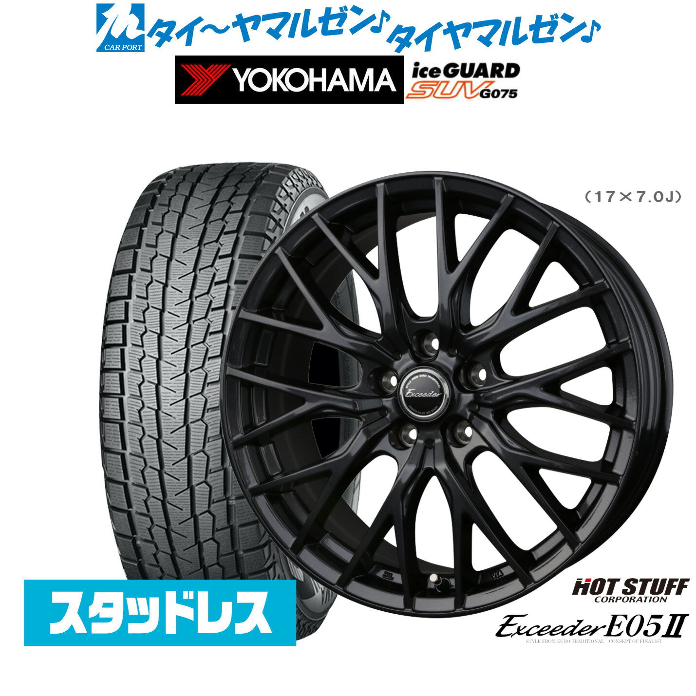 楽天市場】ヨコハマ 225／65r17（スタッドレスタイヤ・ホイールセット