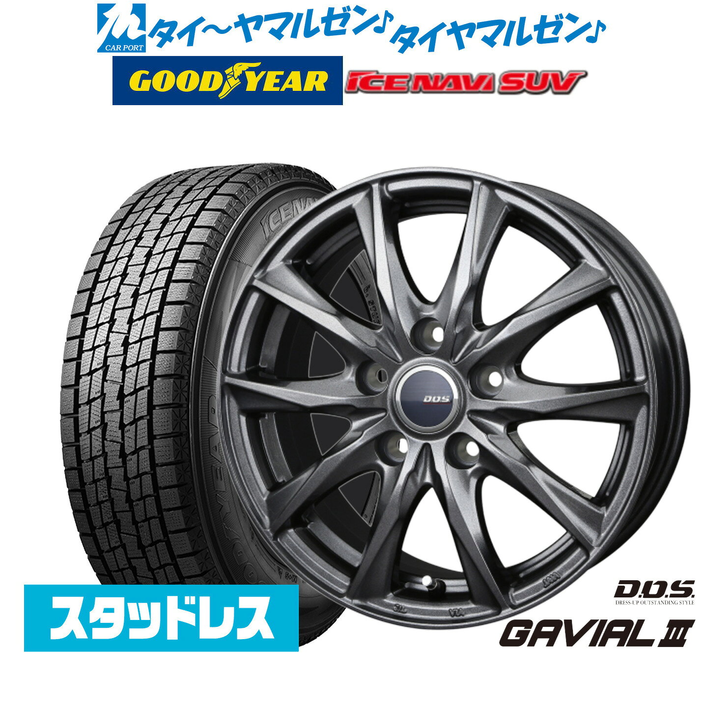 楽天市場】225／65R17（対応車種メーカースバル）（スタッドレスタイヤ