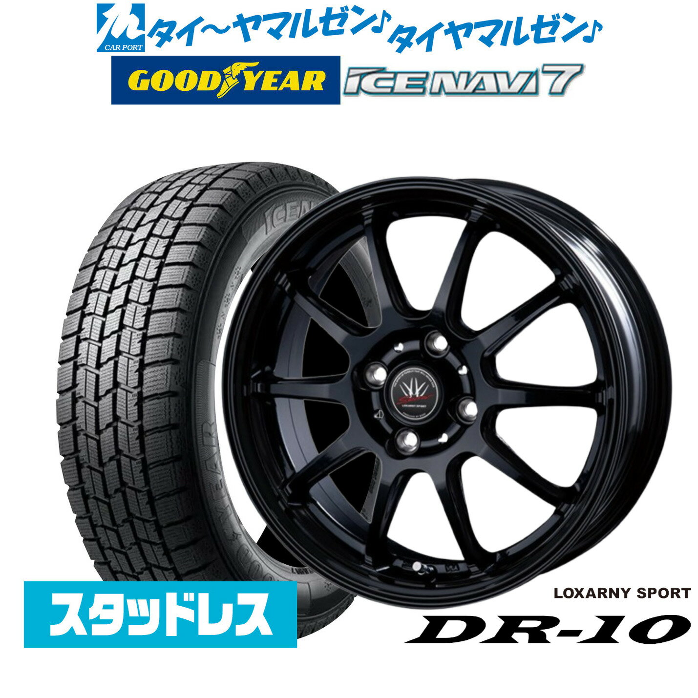 楽天市場】スタッドレス アクア MXPK 175/65R15 ホイールセットの通販