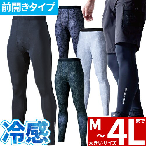 ゴルフ用レギンス（メンズ）｜ハーフパンツからの虫よけ・虫対策に