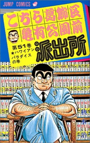 楽天市場】こち亀 全巻 セットの通販