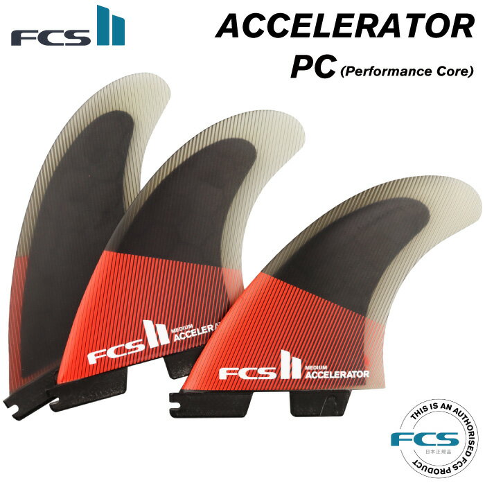楽天市場】fcs2 フィン アクセラレーターの通販