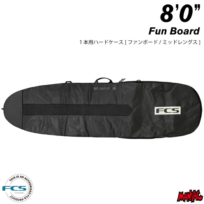 楽天市場】サーフボード ハードケース 8'0