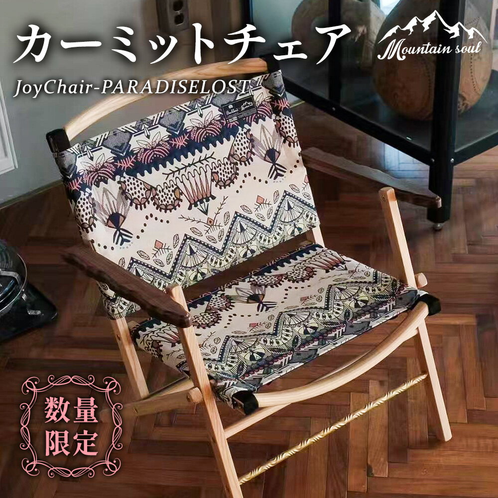 カーミットチェア 同規格品 オフホワイトウォールナット カーミットチ