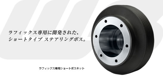 楽天市場】ワークスベル worksbell ラフィックス専用ショートボス