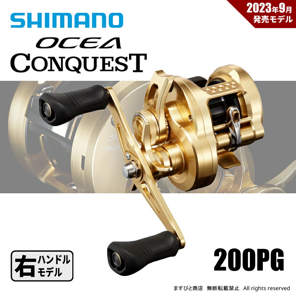 楽天市場】オシアコンクエスト 200 pgの通販