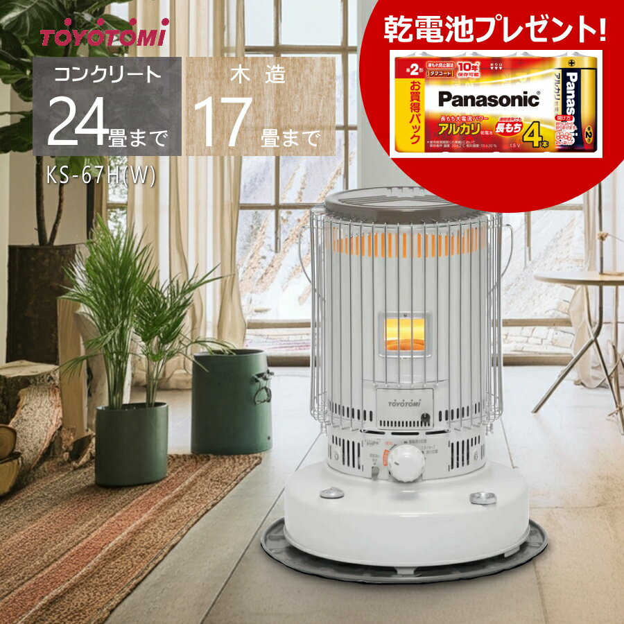 <お値下げ>トヨトミ KS-67H石油ストーブ ホワイト 五徳、網セット トヨトミ KS-67H石油ストーブ ホワイト 五徳、網セット