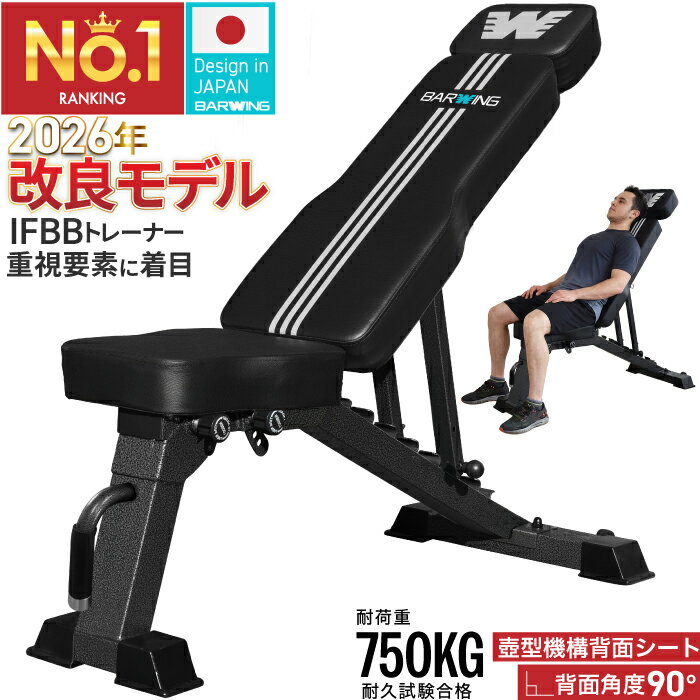 楽天市場】ダンベル（プレスベンチ・トレーニングベンチ｜スポーツ器具