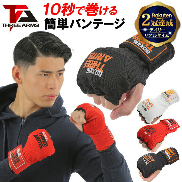 楽天市場】バンテージ グローブの通販