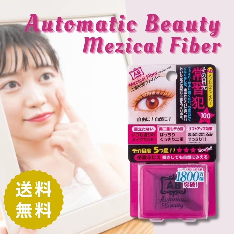 楽天市場】AB メジカルファイバーの通販
