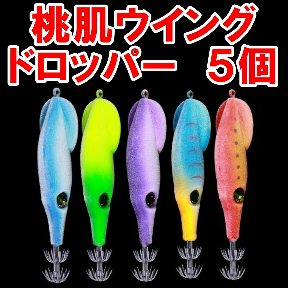 楽天市場】イカメタル スッテ セットの通販
