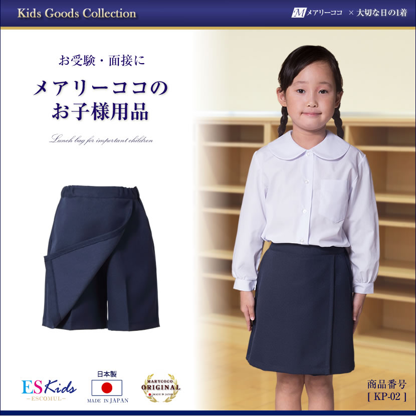 楽天市場】お受験 キュロット ファミリアの通販