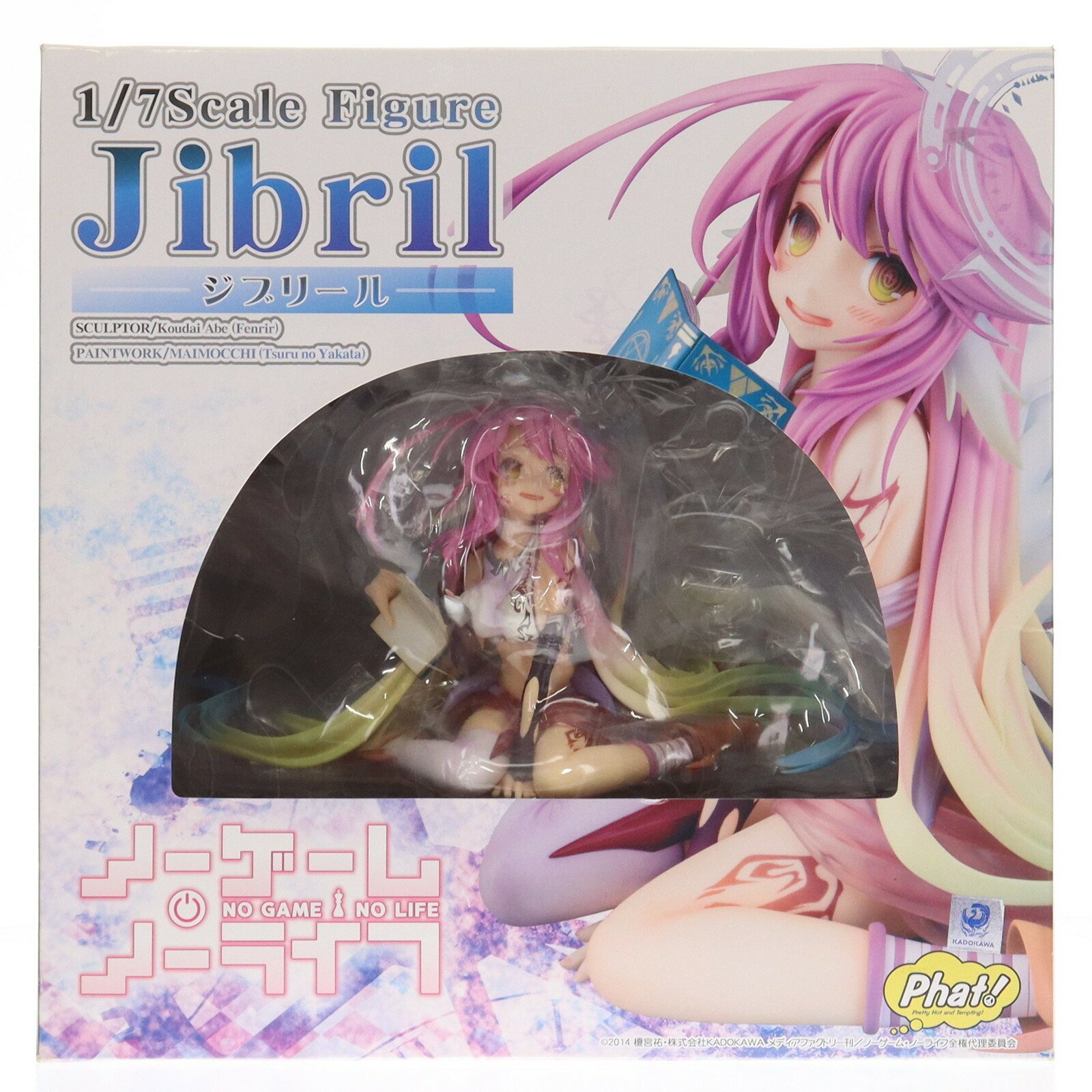 楽天市場】ノーゲーム・ノーライフ ジブリール 1／7スケールの通販