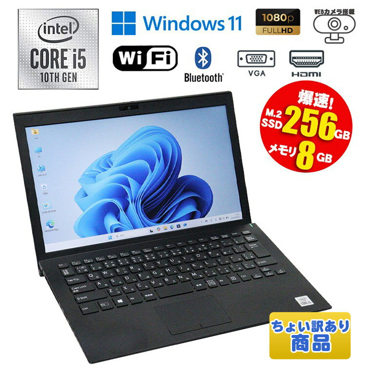 楽天市場】core i5-1035g1（シリーズVAIO）の通販