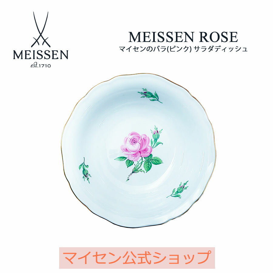 楽天市場】マイセン ディナーベルの通販