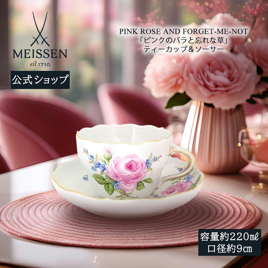 楽天市場】マイセン meissen ピンクのバラの通販