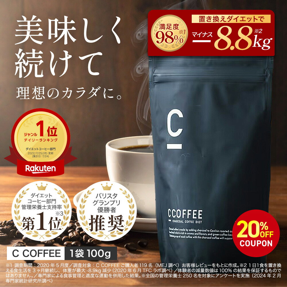 楽天市場】チャコール コーヒーの通販