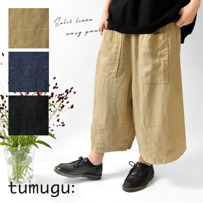 楽天市場】tumugu リネン パンツの通販